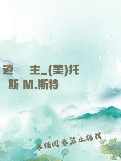 逍遙莊園主